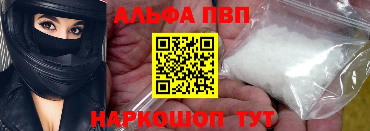A PVP крисы CK Ленинск-Кузнецкий