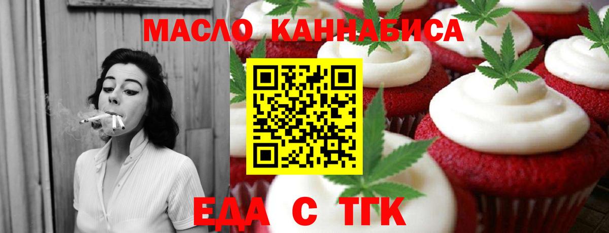 Ленинск-Кузнецкий  Еда ТГК конопля  Вход с VPN 
