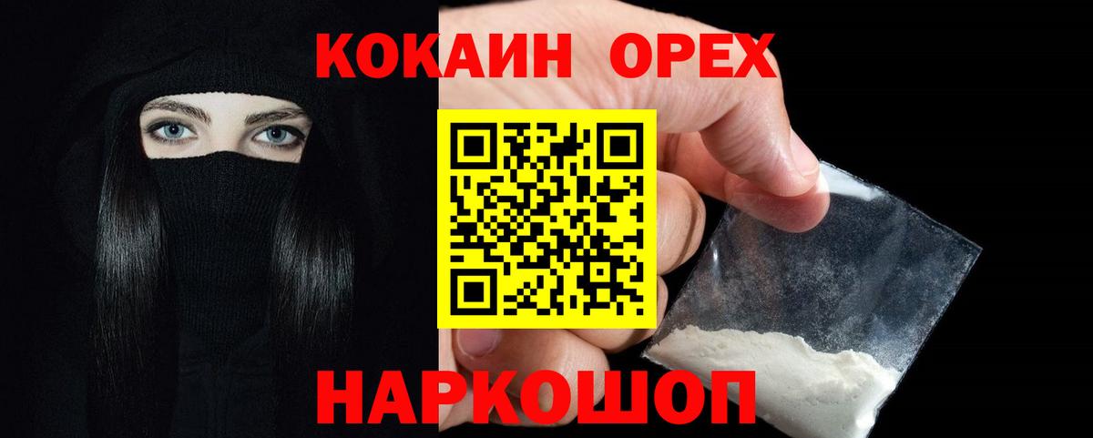 КОКАИН VHQ Ленинск-Кузнецкий