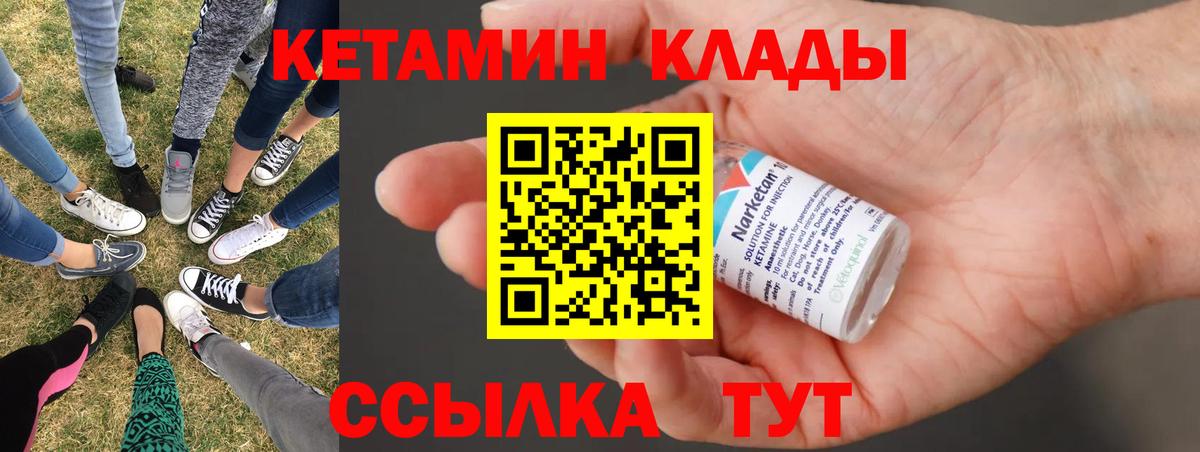 Кетамин ketamine Ленинск-Кузнецкий