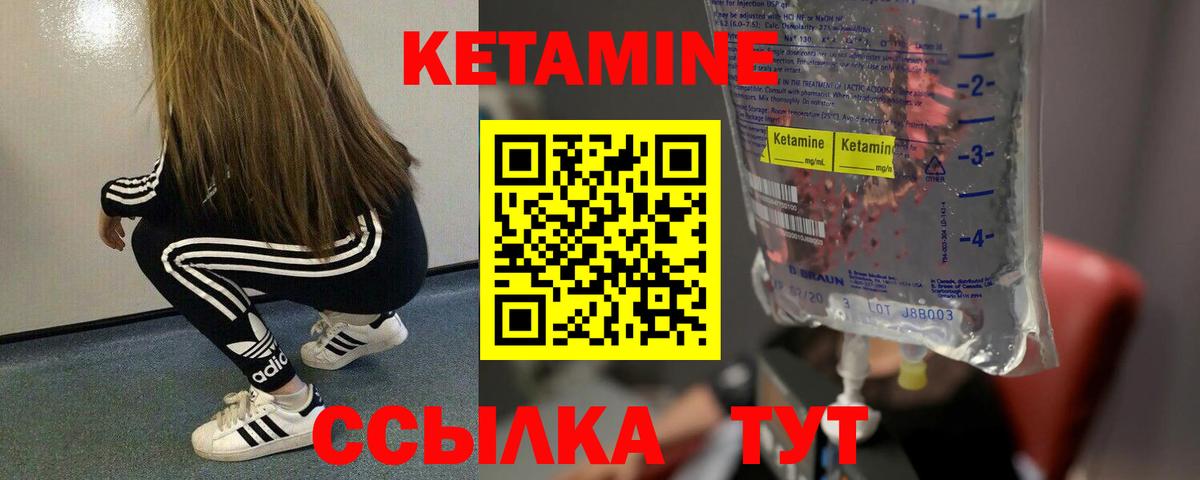 Ленинск-Кузнецкий  КЕТАМИН ketamine  Вход с VPN 