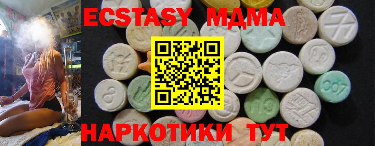 MDMA кристаллы  Вход с VPN  MDMA  Ленинск-Кузнецкий  МДМА Molly 