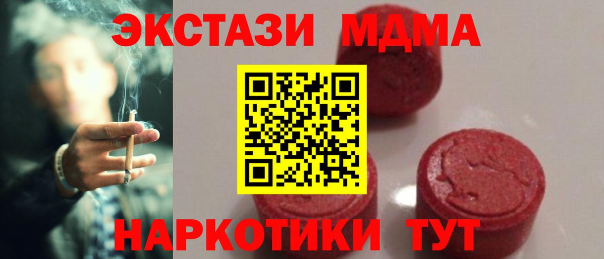 MDMA кристаллы Ленинск-Кузнецкий