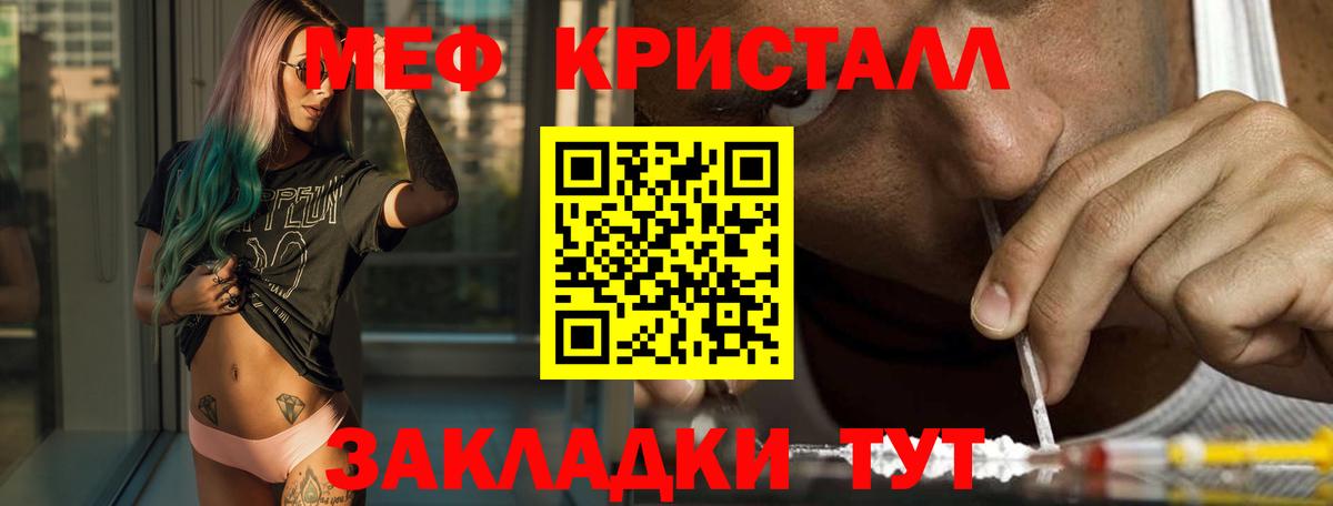 Меф mephedrone  Мефедрон  купить закладку  Вход с VPN  KRAKEN ссылка  Ленинск-Кузнецкий  Меф 