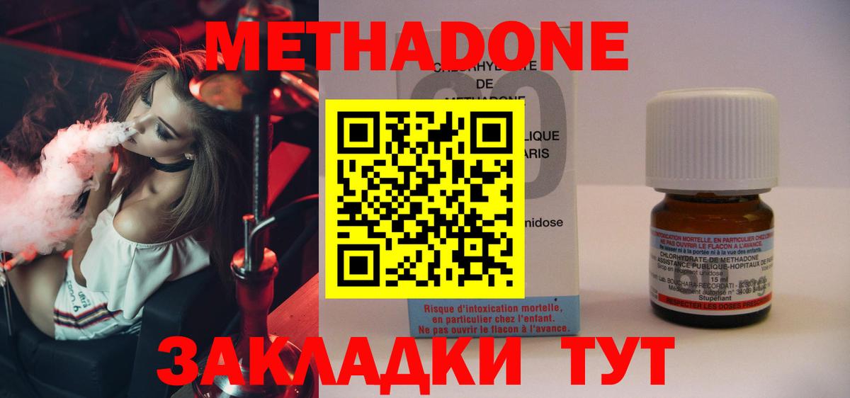Метадон VHQ  МЕТАДОН VHQ  Вход с VPN  Ленинск-Кузнецкий 