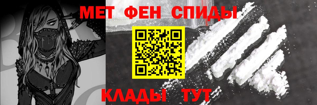 МЕТАМФЕТАМИН кристалл Ленинск-Кузнецкий