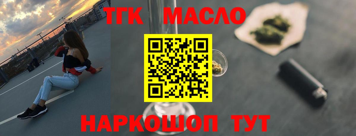 Дистиллят ТГК жижа  ссылка на мегу tor  Дистиллят ТГК вейп  Ленинск-Кузнецкий  Вход с VPN 